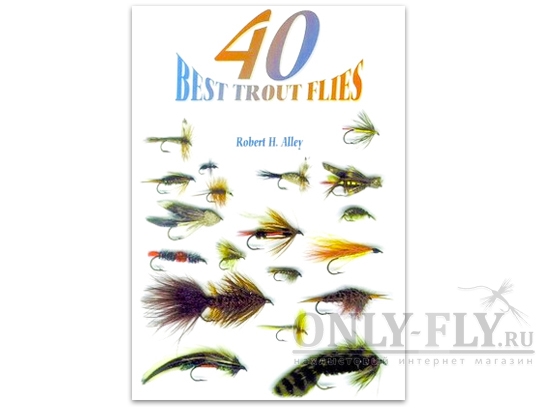 Книга «40 Best Trout Flies» SB Robert H. Alley