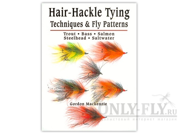 Книга «HAIR-HACKLE TYING TECHNIQUES & FLY PATTERNS» SB Gordon Mackenzie of Redcastle