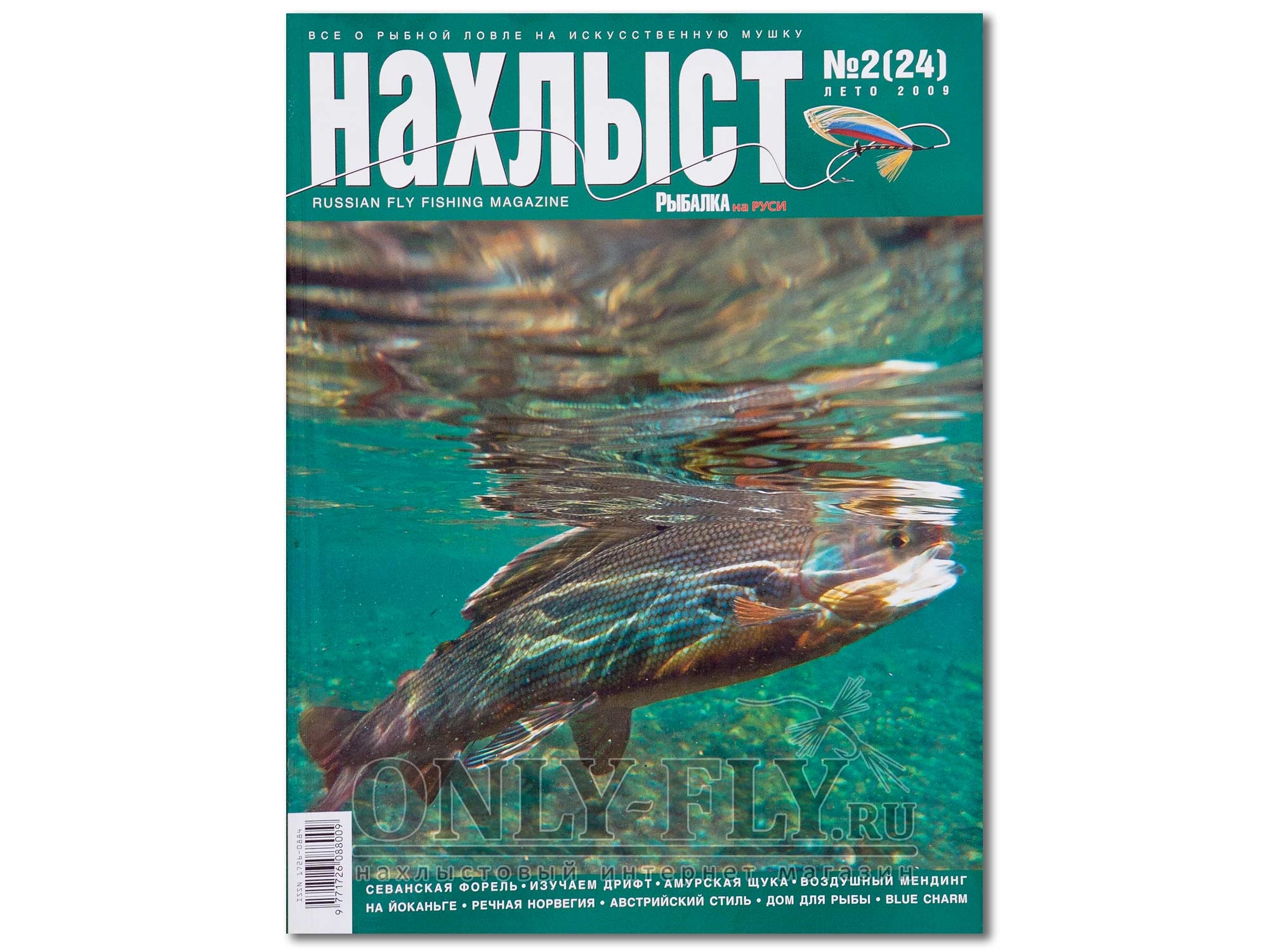 Журнал "Нахлыст" 2009 Лето №2 (24)