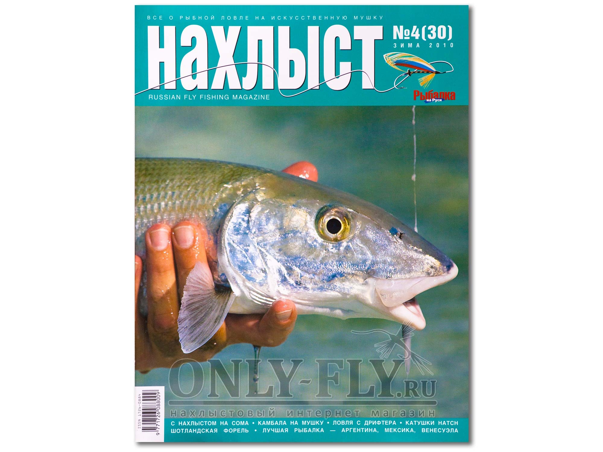Журнал "Нахлыст" 2010 Зима №4 (30)