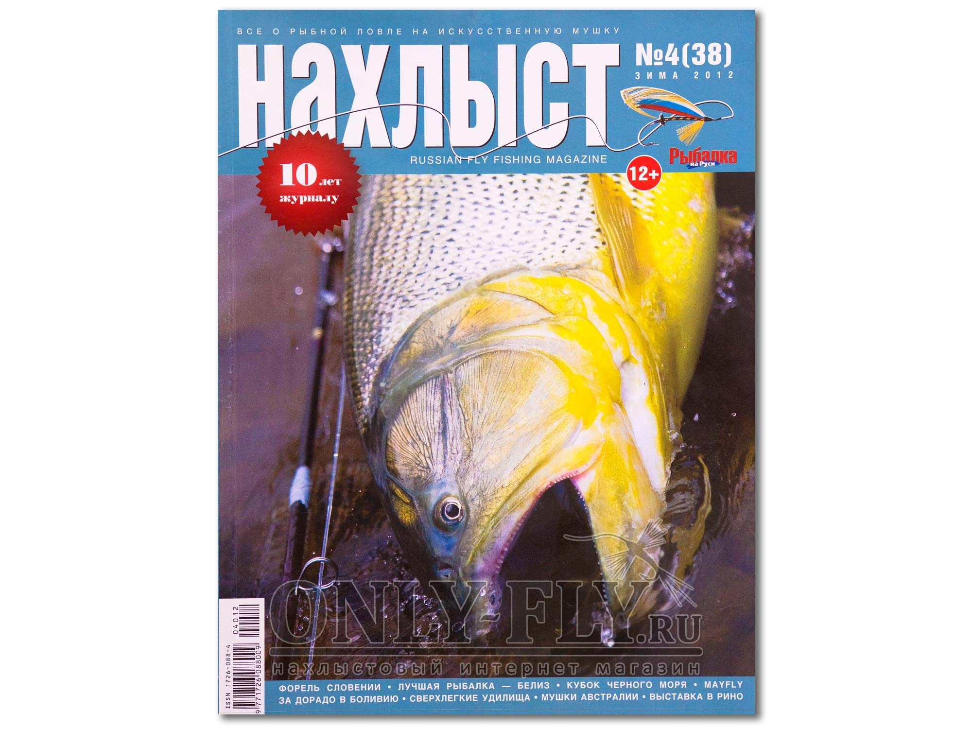 Журнал "Нахлыст" 2012 Зима №4 (38)